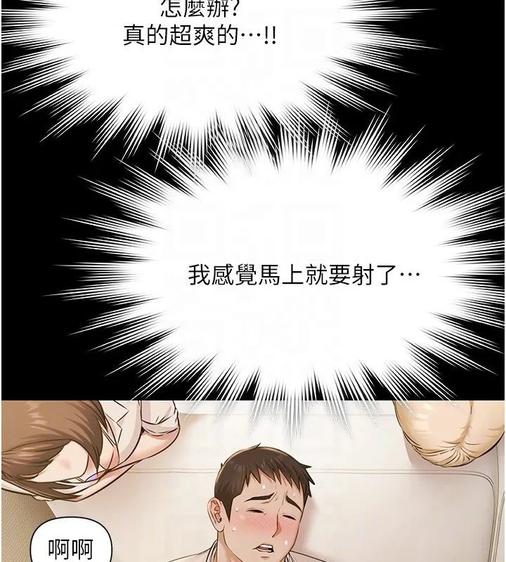 极乐泳池趴-第5話-絕對要忍住v.s.絕對要你射 - 图片 103