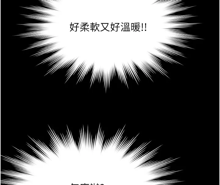 极乐泳池趴-第5話-絕對要忍住v.s.絕對要你射 - 图片 102