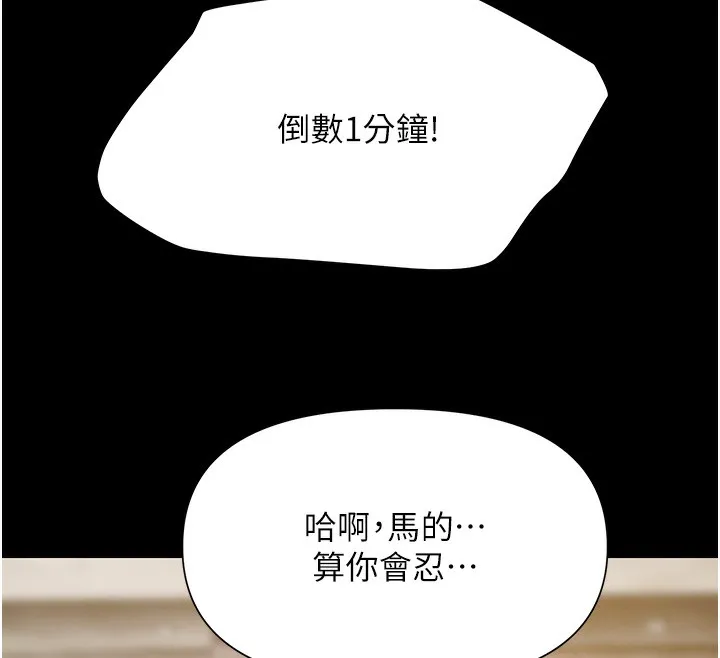 极乐泳池趴-第5話-絕對要忍住v.s.絕對要你射 - 图片 110
