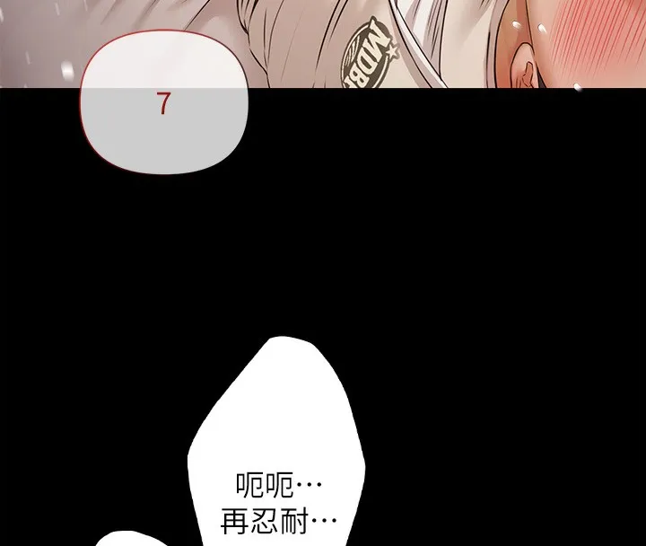 极乐泳池趴-第5話-絕對要忍住v.s.絕對要你射 - 图片 136