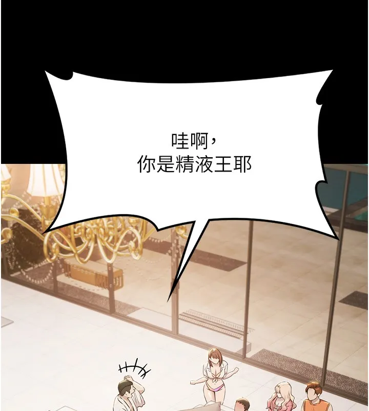 极乐泳池趴-第6話-激情放縱的幻覺狂歡 - 图片 5