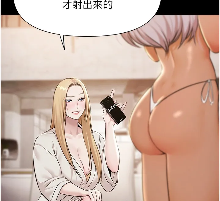 极乐泳池趴-第6話-激情放縱的幻覺狂歡 - 图片 12