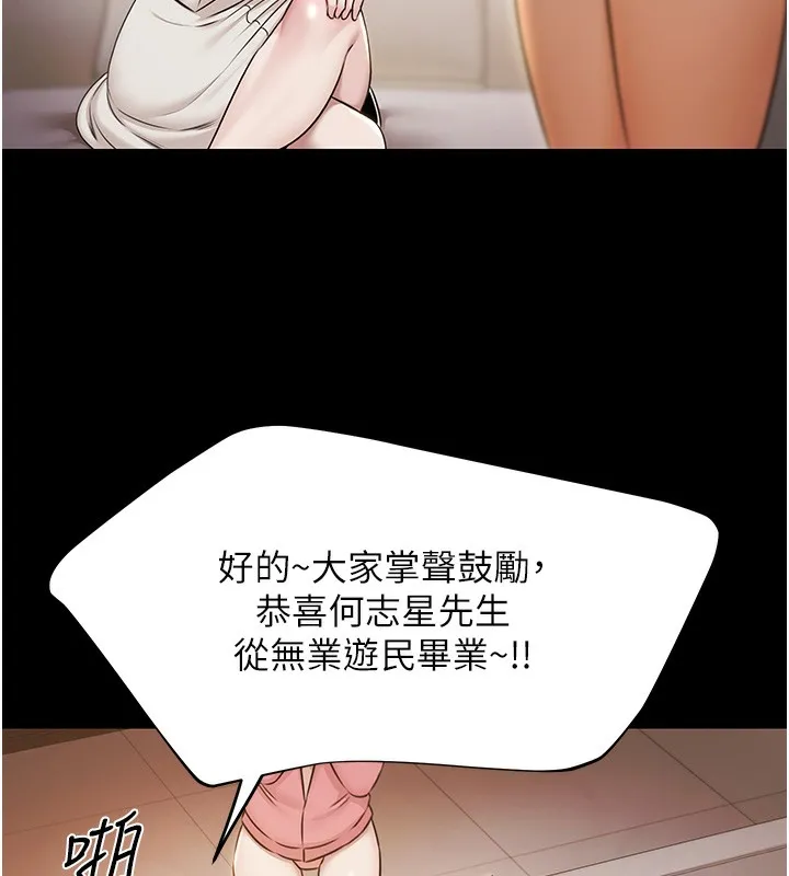 极乐泳池趴-第6話-激情放縱的幻覺狂歡 - 图片 13