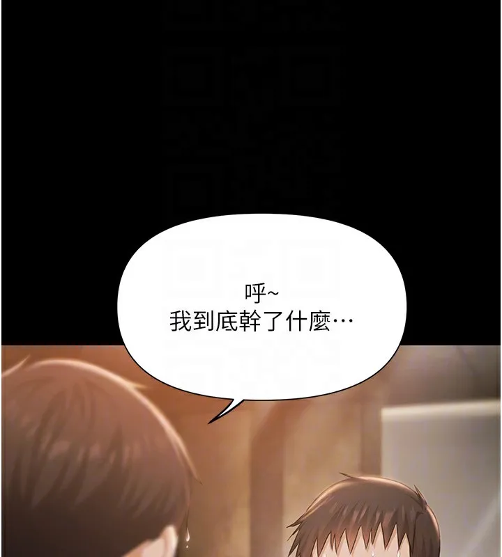 极乐泳池趴-第6話-激情放縱的幻覺狂歡 - 图片 20