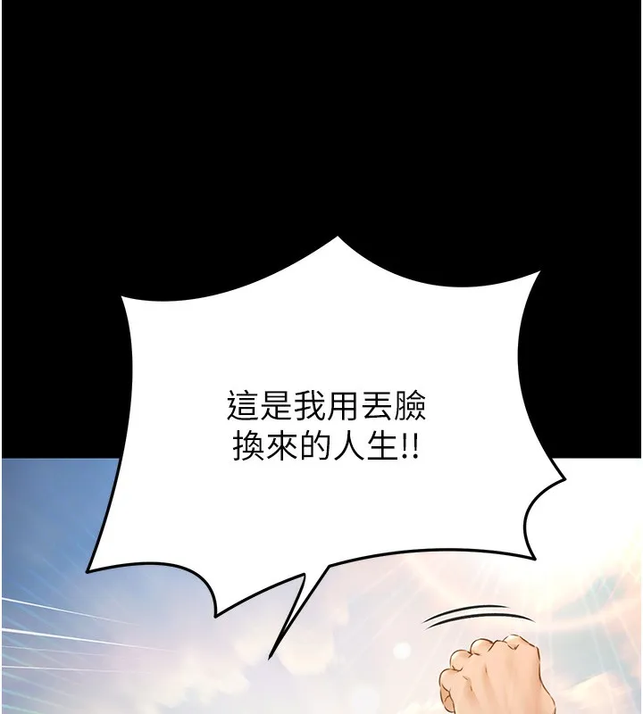 极乐泳池趴-第6話-激情放縱的幻覺狂歡 - 图片 26