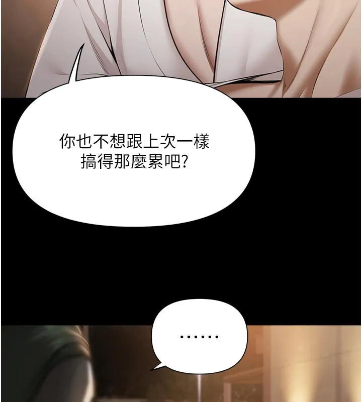 极乐泳池趴-第6話-激情放縱的幻覺狂歡 - 图片 55