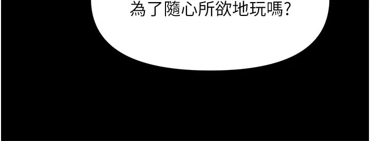 极乐泳池趴-第6話-激情放縱的幻覺狂歡 - 图片 53