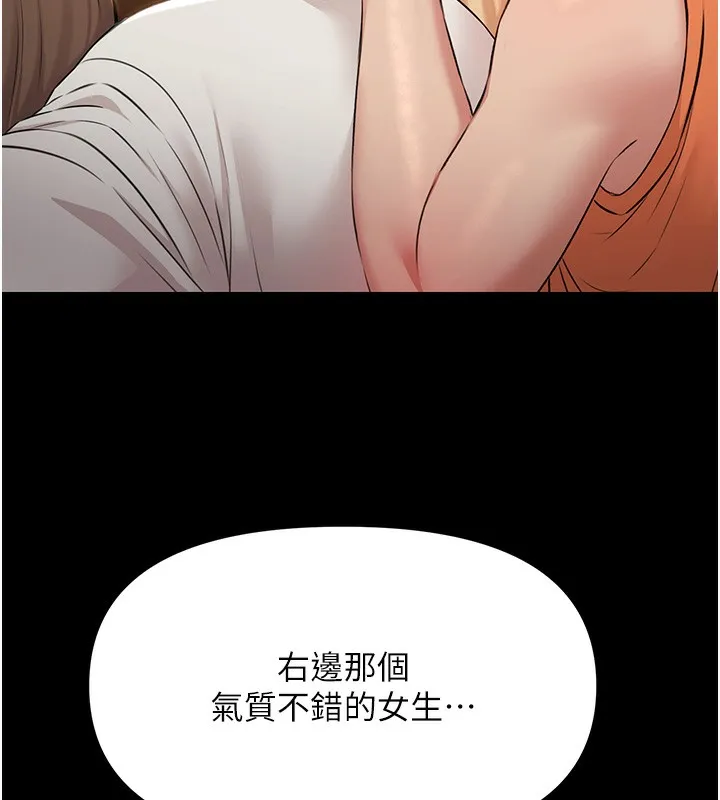 极乐泳池趴-第6話-激情放縱的幻覺狂歡 - 图片 73