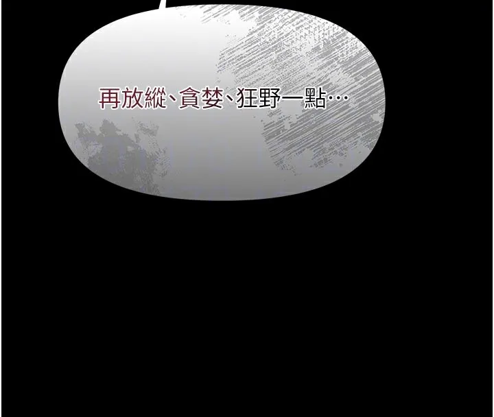 极乐泳池趴-第6話-激情放縱的幻覺狂歡 - 图片 122