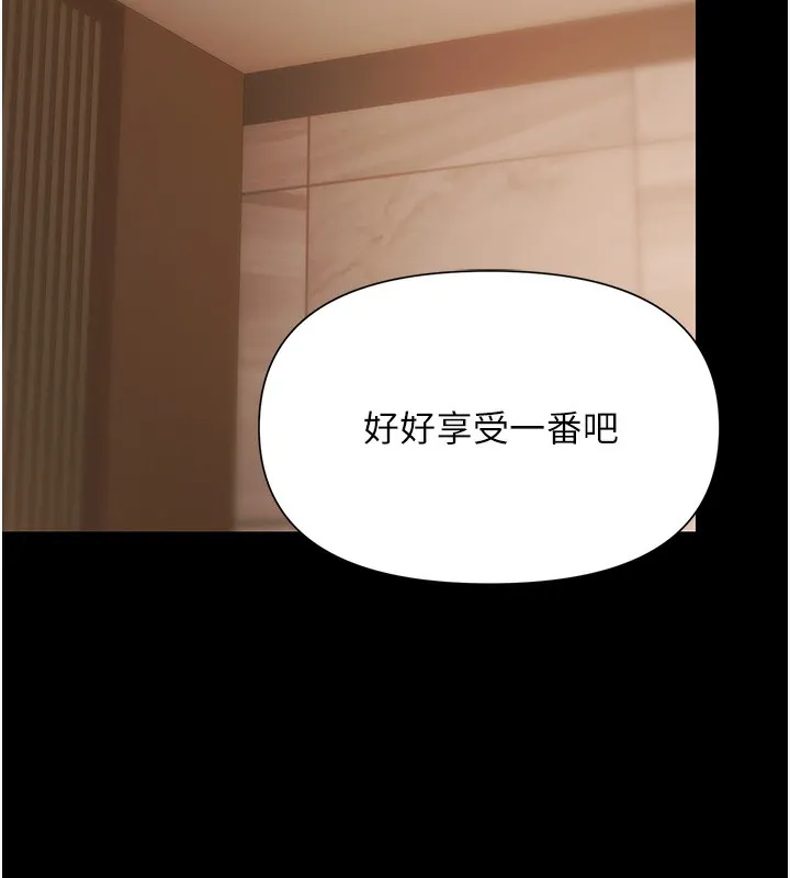 极乐泳池趴-第6話-激情放縱的幻覺狂歡 - 图片 139