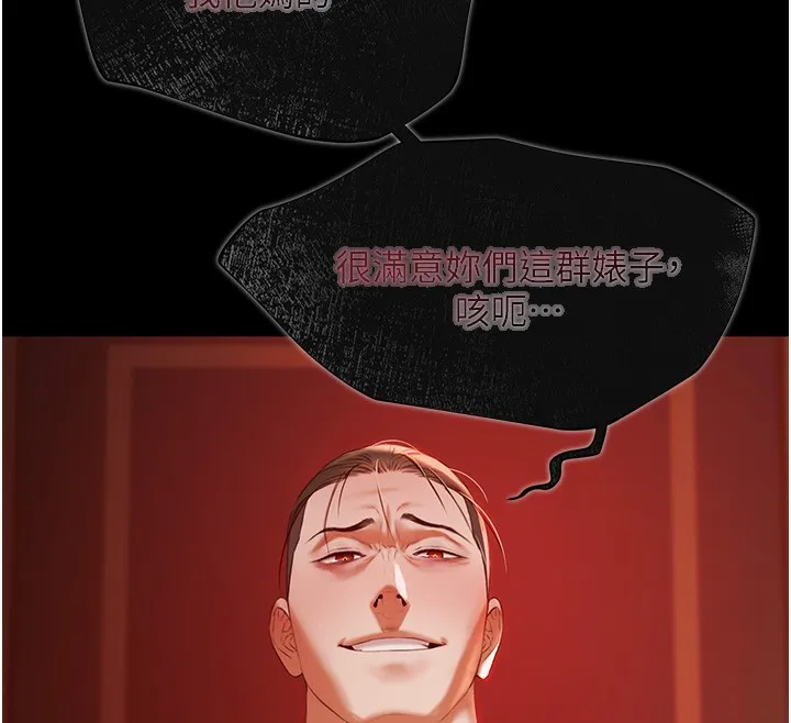 极乐泳池趴-第6話-激情放縱的幻覺狂歡 - 图片 136