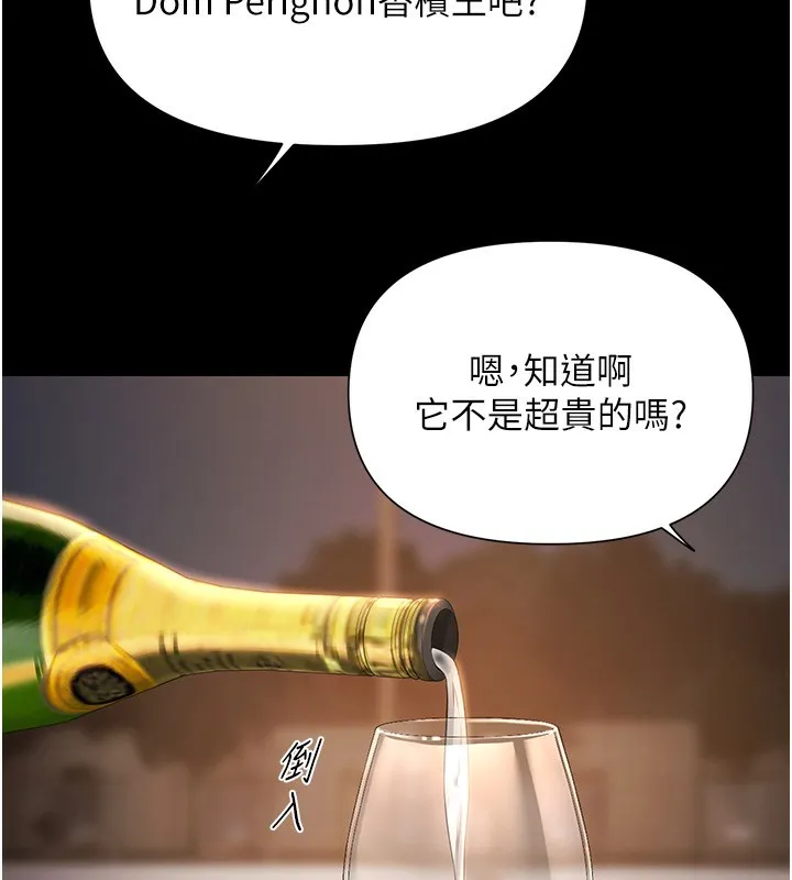 极乐泳池趴-第6話-激情放縱的幻覺狂歡 - 图片 148
