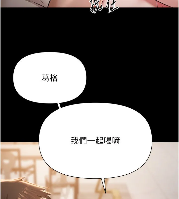 极乐泳池趴-第6話-激情放縱的幻覺狂歡 - 图片 157