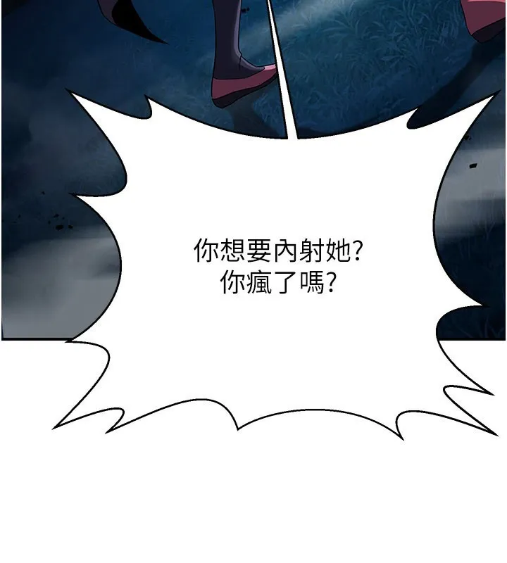 炼慾:色魔再临-第14話-極致痛苦帶來極致高潮 - 图片 4