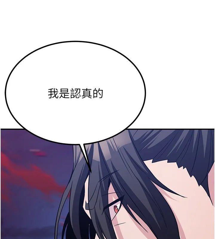 炼慾:色魔再临-第14話-極致痛苦帶來極致高潮 - 图片 5