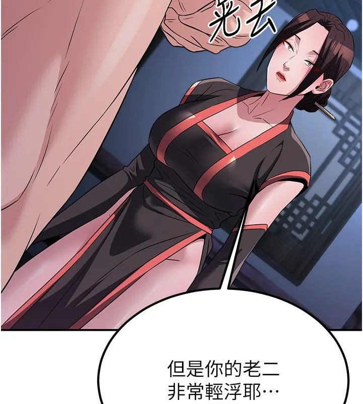 炼慾:色魔再临-第14話-極致痛苦帶來極致高潮 - 图片 9