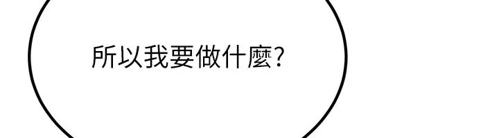 炼慾:色魔再临-第14話-極致痛苦帶來極致高潮 - 图片 12