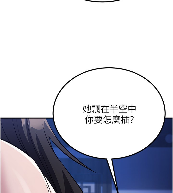 炼慾:色魔再临第14話-極致痛苦帶來極致高潮