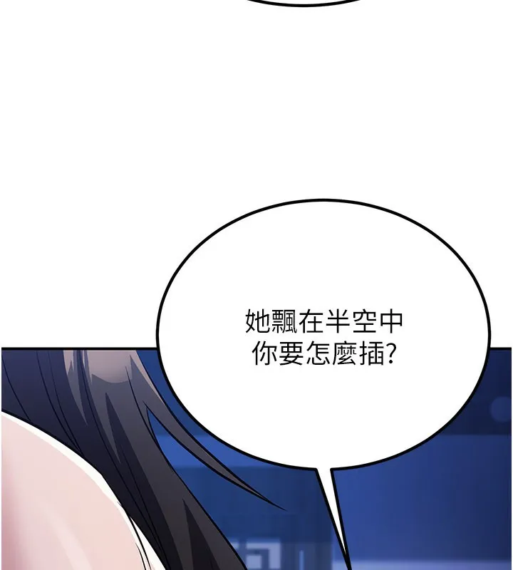 炼慾:色魔再临-第14話-極致痛苦帶來極致高潮 - 图片 17