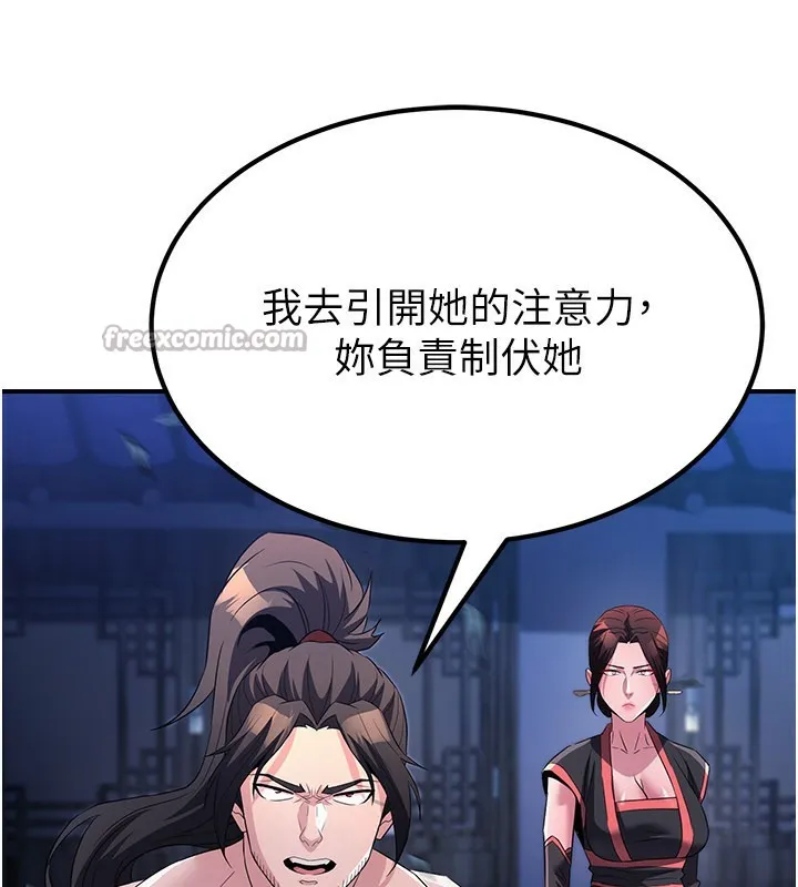 炼慾:色魔再临-第14話-極致痛苦帶來極致高潮 - 图片 14