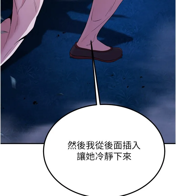 炼慾:色魔再临-第14話-極致痛苦帶來極致高潮 - 图片 16