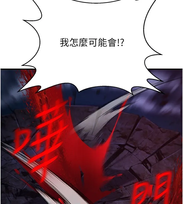 炼慾:色魔再临-第14話-極致痛苦帶來極致高潮 - 图片 22