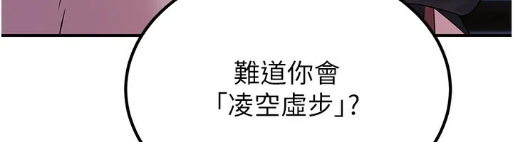 炼慾:色魔再临-第14話-極致痛苦帶來極致高潮 - 图片 19