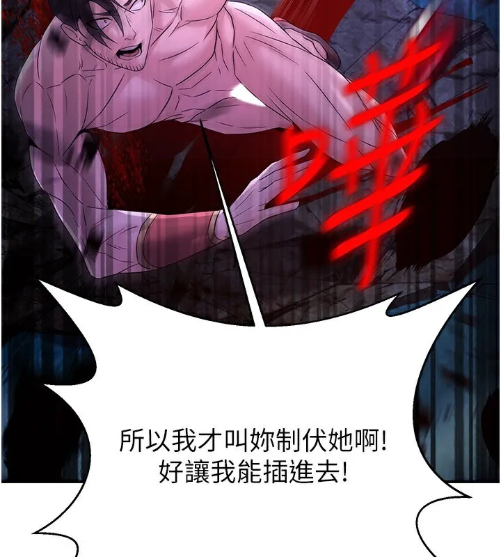 炼慾:色魔再临-第14話-極致痛苦帶來極致高潮 - 图片 24