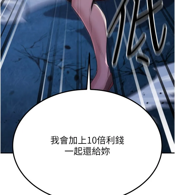 炼慾:色魔再临-第14話-極致痛苦帶來極致高潮 - 图片 31