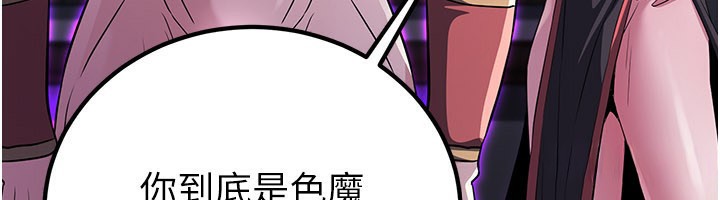 炼慾:色魔再临第14話-極致痛苦帶來極致高潮