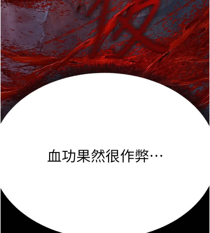 炼慾:色魔再临-第14話-極致痛苦帶來極致高潮 - 图片 54