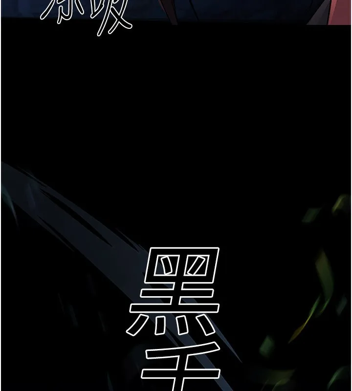 炼慾:色魔再临-第14話-極致痛苦帶來極致高潮 - 图片 60