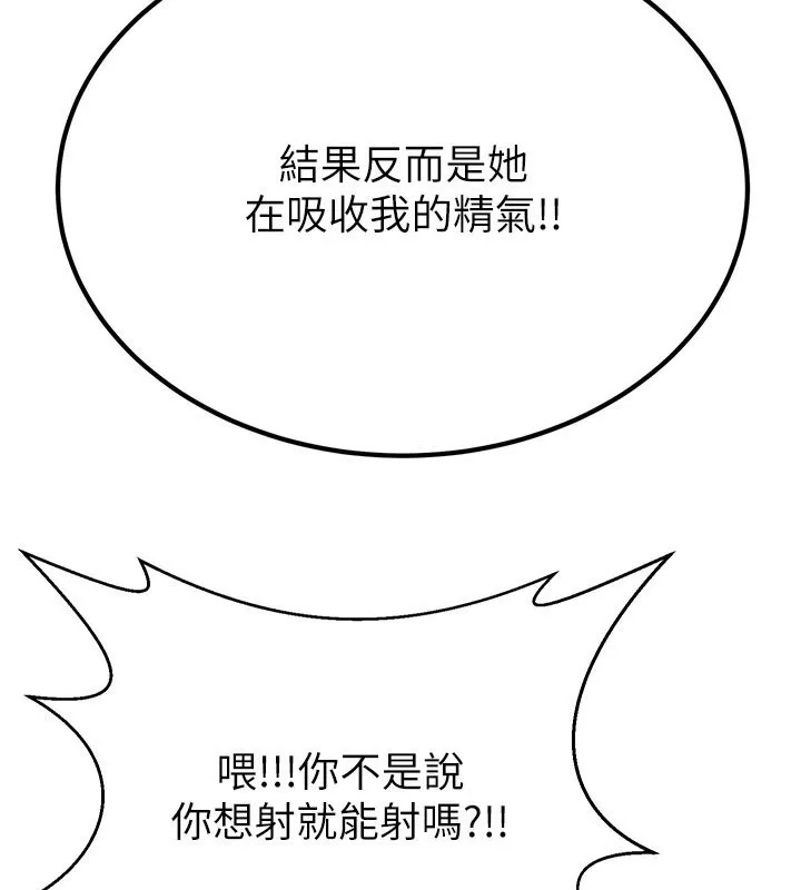 炼慾:色魔再临-第14話-極致痛苦帶來極致高潮 - 图片 106