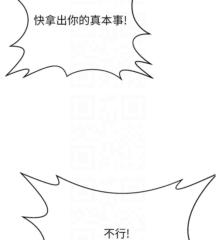 炼慾:色魔再临第14話-極致痛苦帶來極致高潮