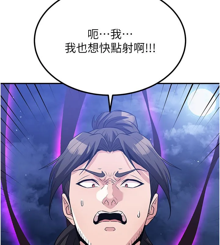 炼慾:色魔再临-第14話-極致痛苦帶來極致高潮 - 图片 104