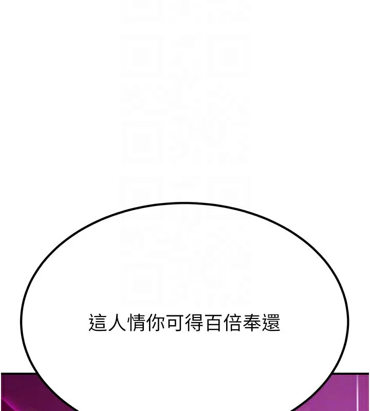 炼慾:色魔再临-第14話-極致痛苦帶來極致高潮 - 图片 117