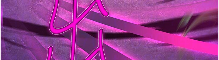 炼慾:色魔再临第14話-極致痛苦帶來極致高潮