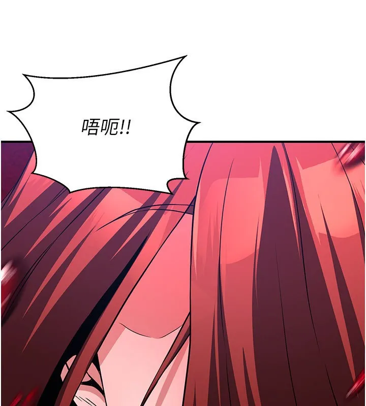 炼慾:色魔再临-第14話-極致痛苦帶來極致高潮 - 图片 141