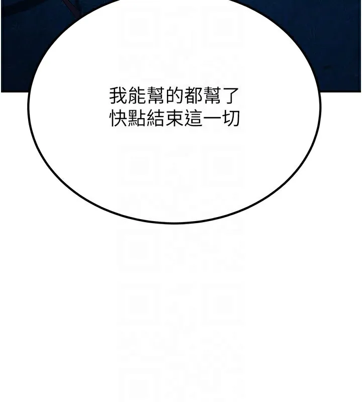 炼慾:色魔再临-第14話-極致痛苦帶來極致高潮 - 图片 147