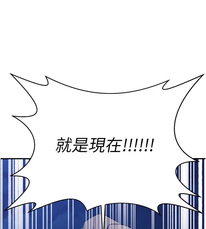 炼慾:色魔再临-第14話-極致痛苦帶來極致高潮 - 图片 169