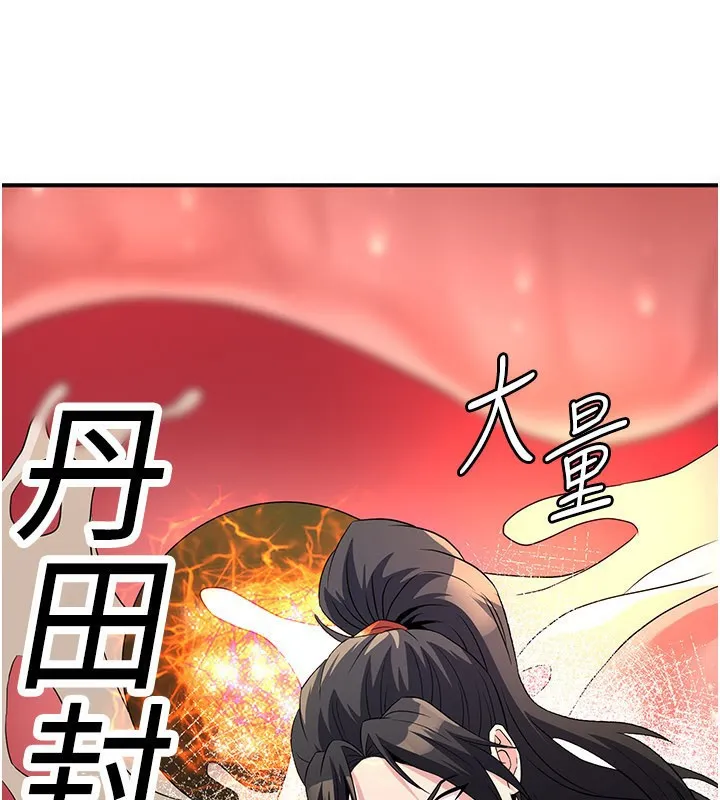 炼慾:色魔再临-第14話-極致痛苦帶來極致高潮 - 图片 173