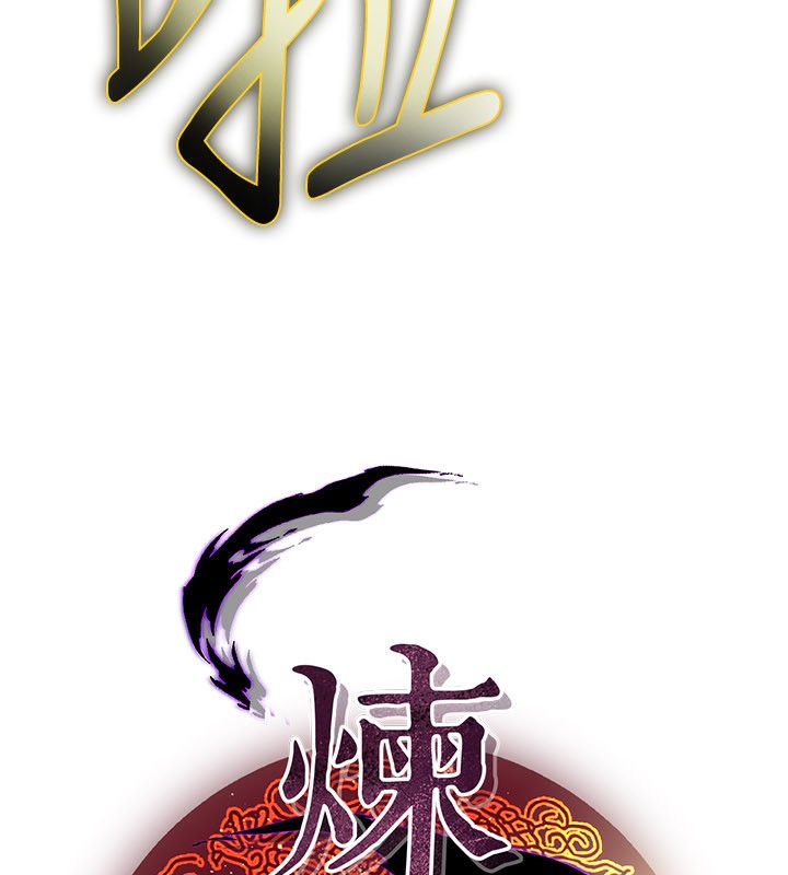 煉慾:色魔再臨第14話-極致痛苦帶來極致高潮