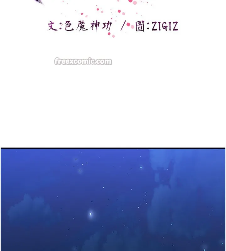 炼慾:色魔再临-第14話-極致痛苦帶來極致高潮 - 图片 182