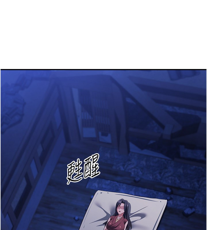 炼慾:色魔再临第14話-極致痛苦帶來極致高潮