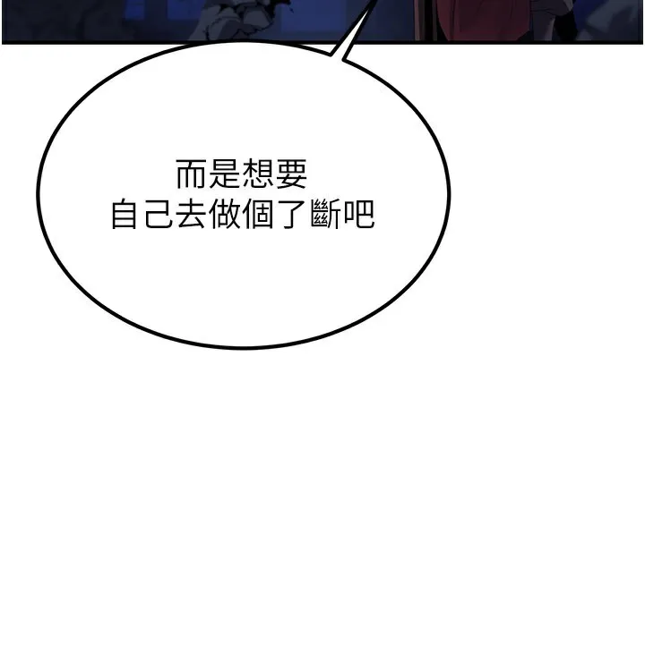 炼慾:色魔再临-第14話-極致痛苦帶來極致高潮 - 图片 197