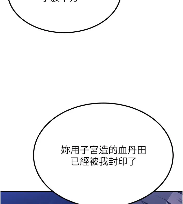 炼慾:色魔再临-第14話-極致痛苦帶來極致高潮 - 图片 191