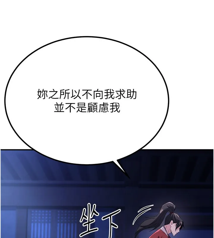 炼慾:色魔再临-第14話-極致痛苦帶來極致高潮 - 图片 195