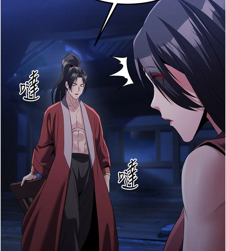 炼慾:色魔再临-第14話-極致痛苦帶來極致高潮 - 图片 192