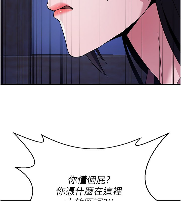 炼慾:色魔再临第14話-極致痛苦帶來極致高潮