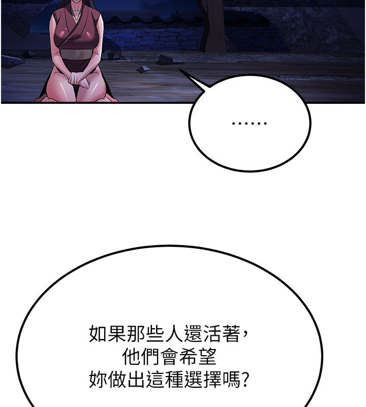 炼慾:色魔再临第14話-極致痛苦帶來極致高潮